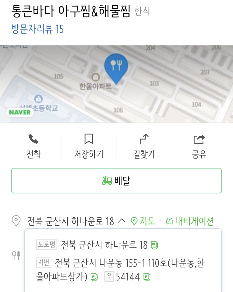 통큰바다 이미지