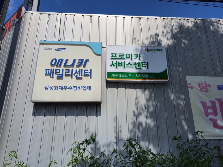 동부카공업사 이미지