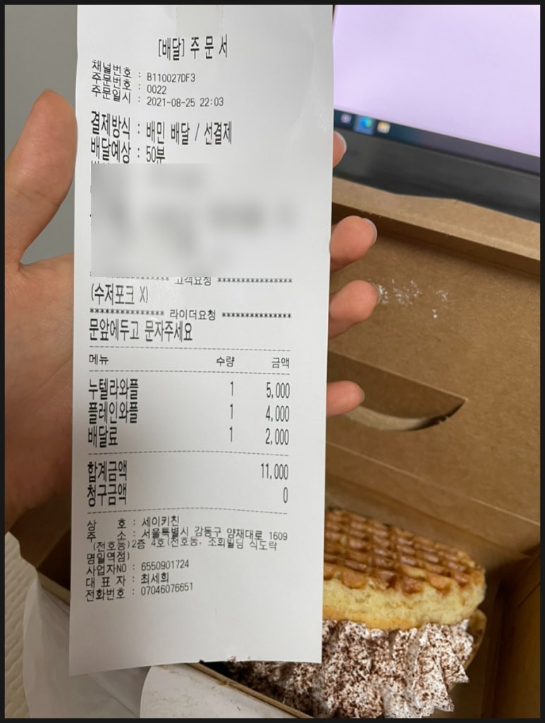 다수니와플 이미지