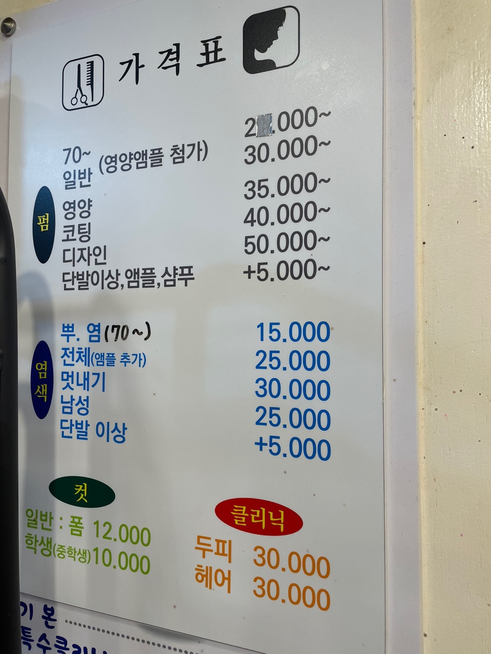 황지헤어 이미지