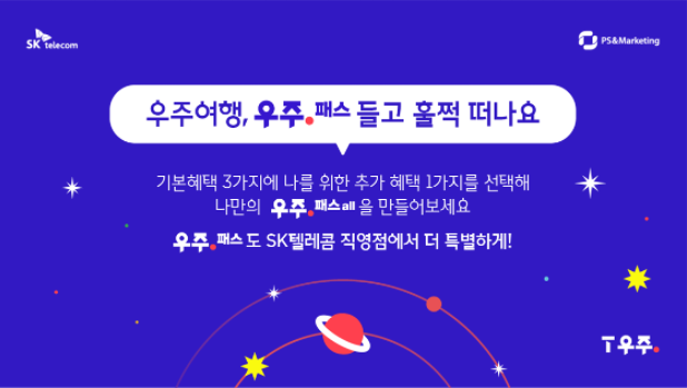 우주텔레콤 이미지