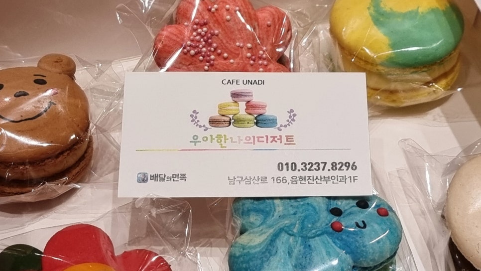우아한나의디저트 이미지