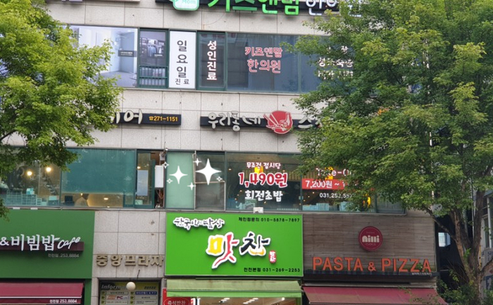 주)우리동네스시신조 이미지