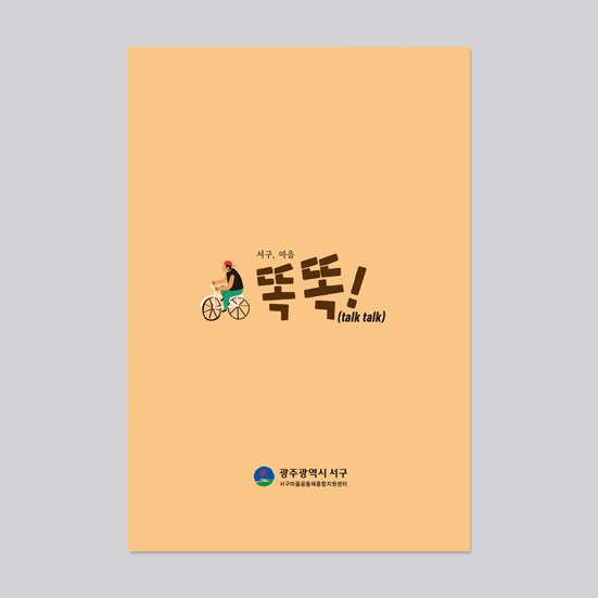 씽크라이브 이미지