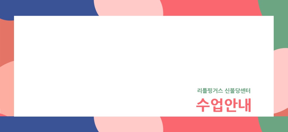 리틀핑거스음악학원 이미지