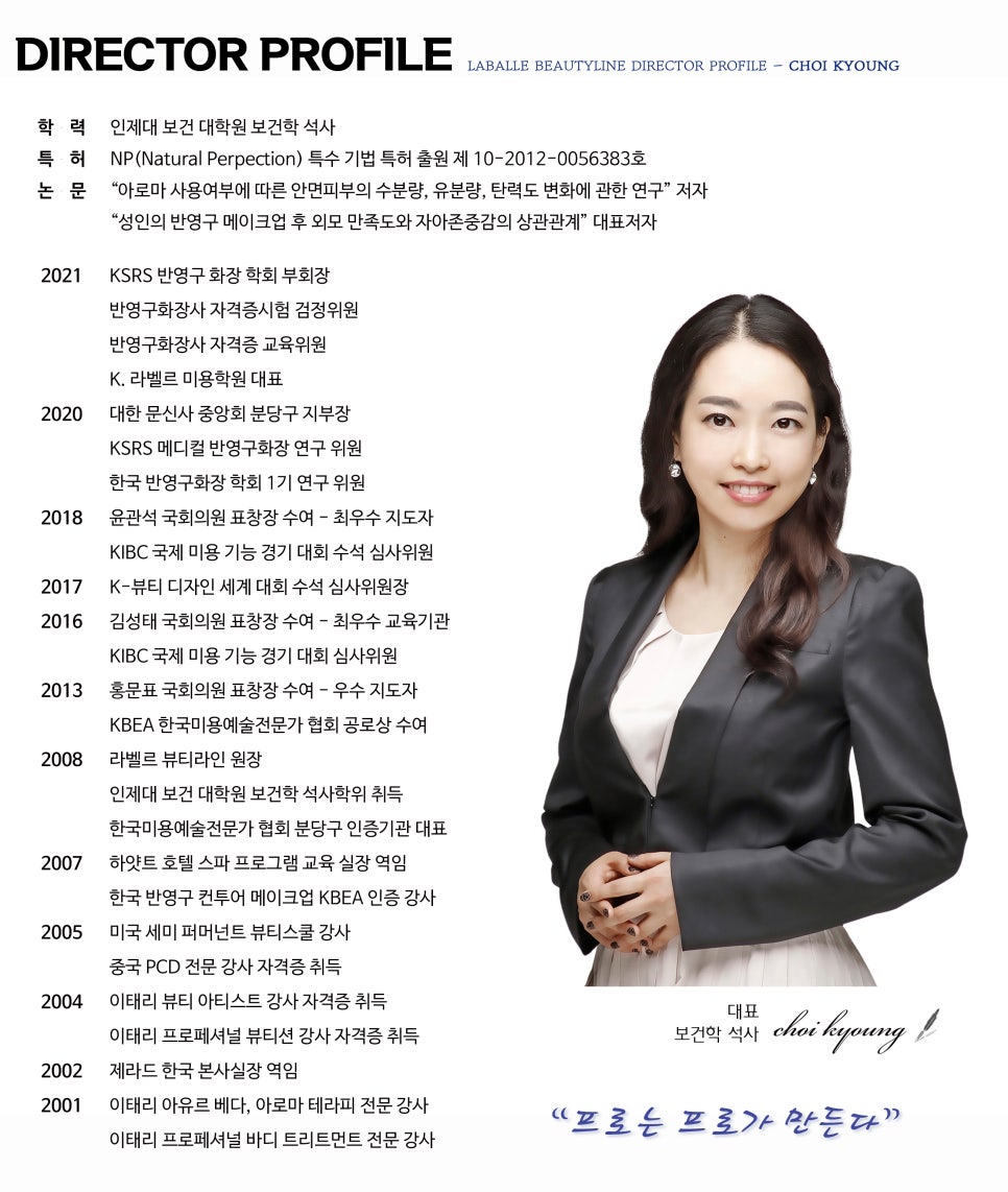 프로반영구화장아카데미 이미지