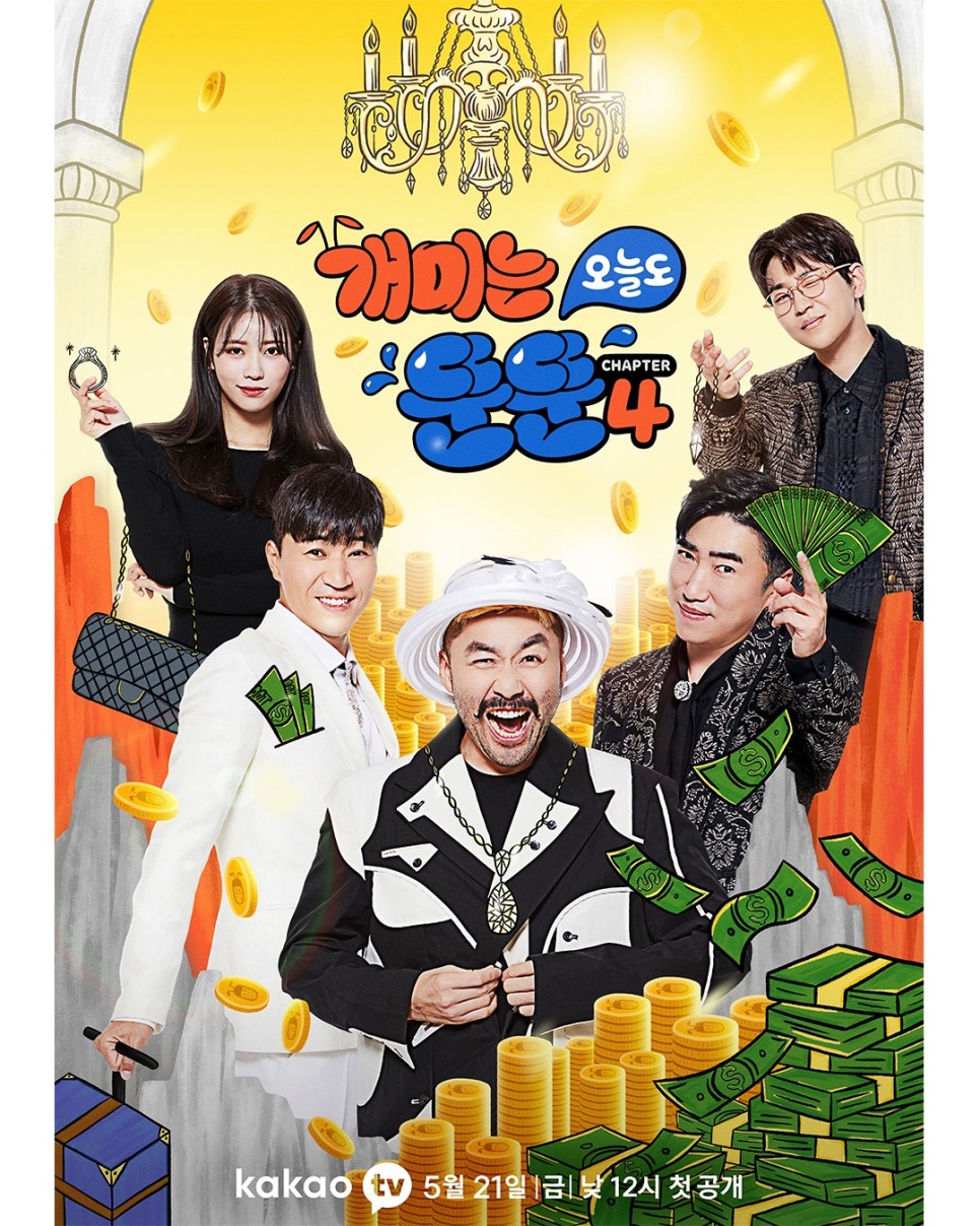 동학개미티브이 이미지