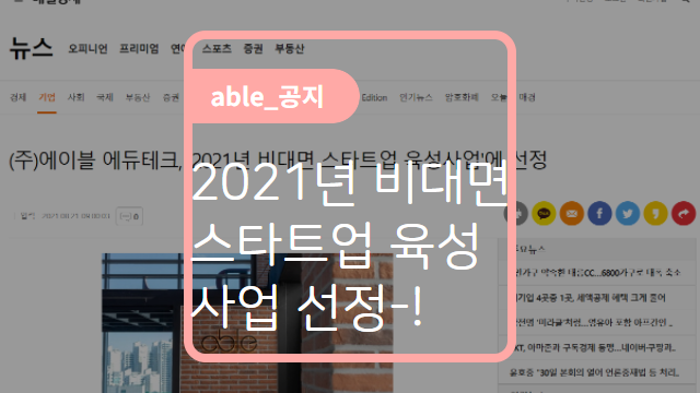 에이블시스템주 이미지
