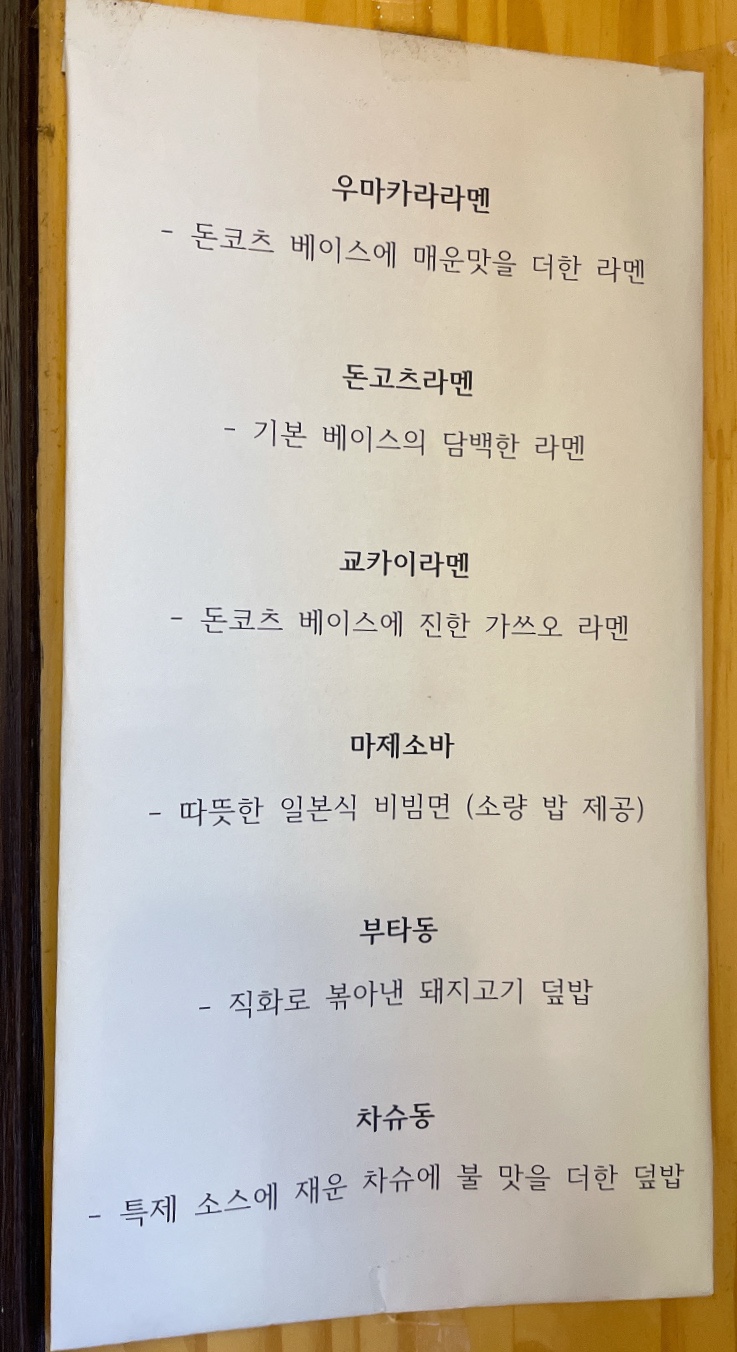 라멘키분 이미지