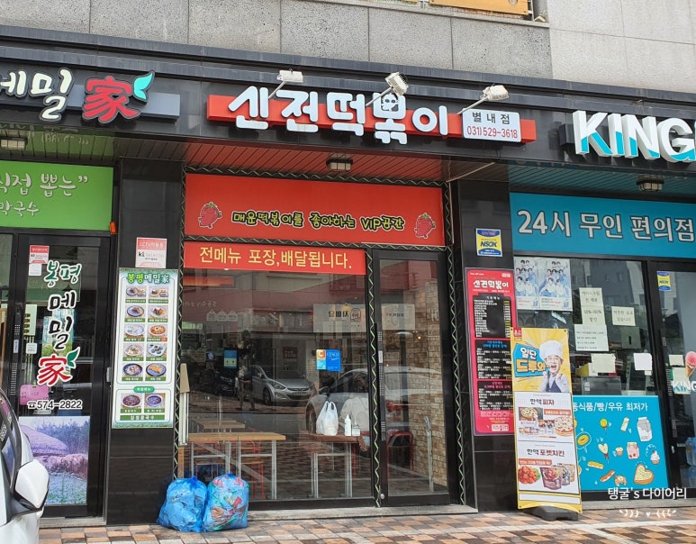 신전떡볶이 별내점 이미지