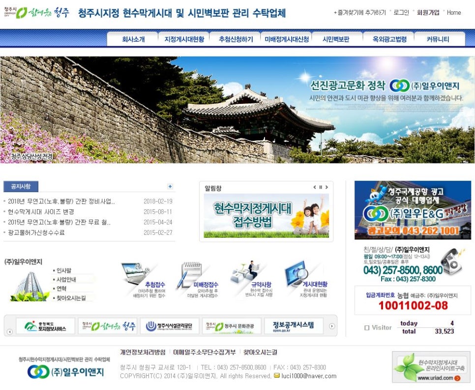 (주)일우이앤지 이미지