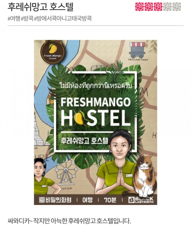 비밀의화원전주점 이미지