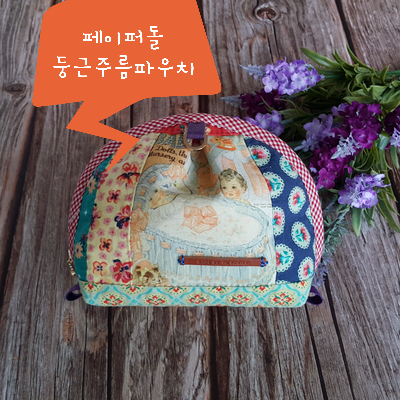 페이퍼피드 이미지