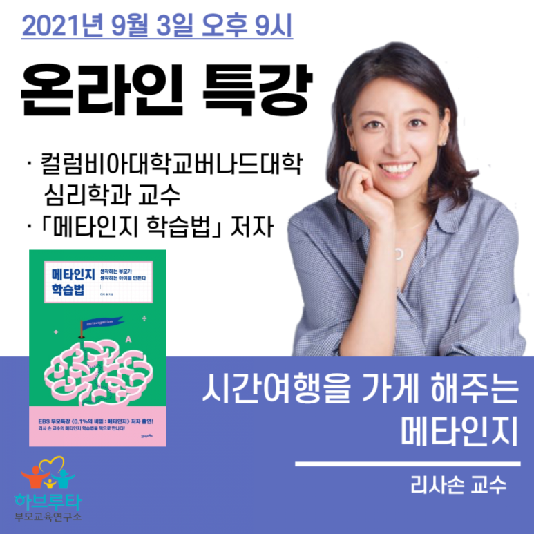 메타성장연구소 이미지