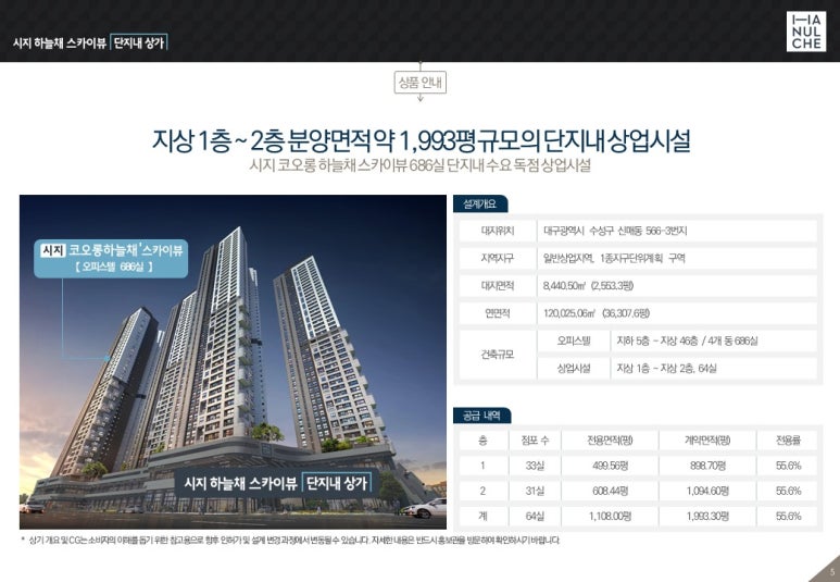 코오롱상가 이미지