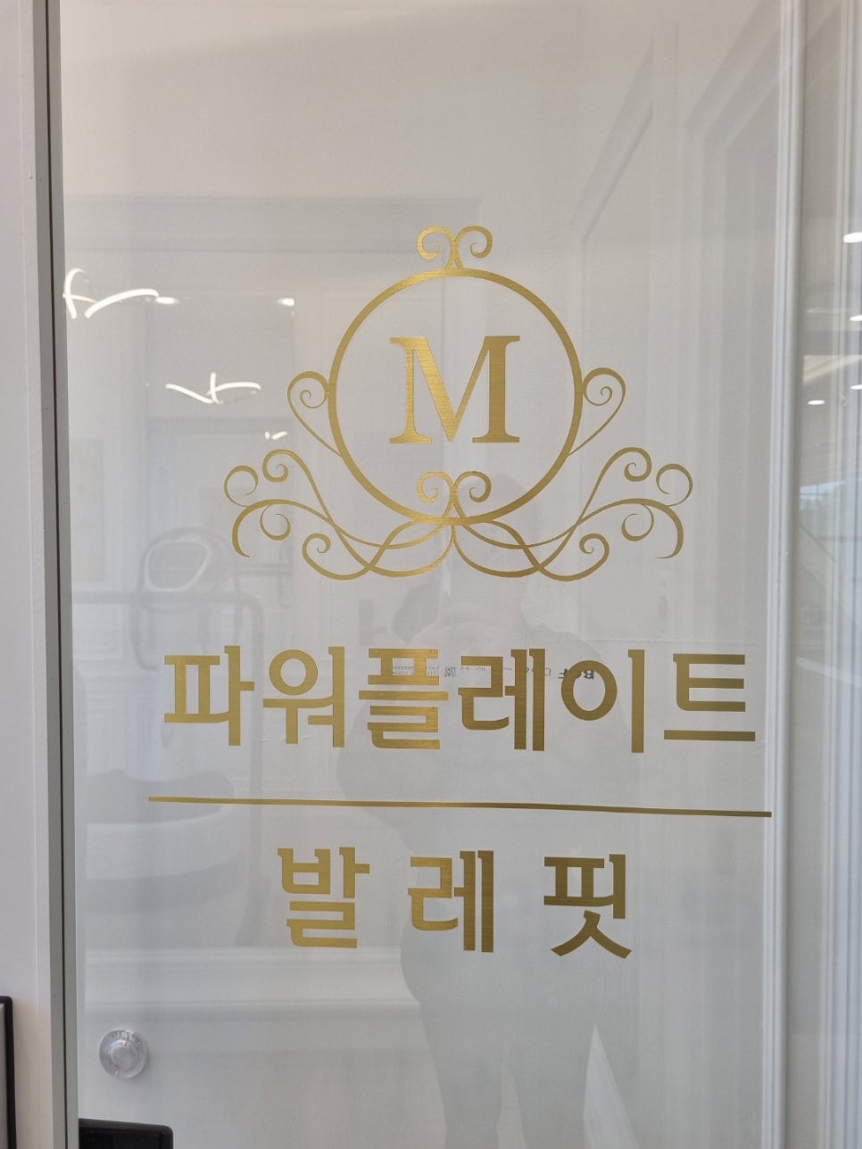 상무마벨무용학원 이미지