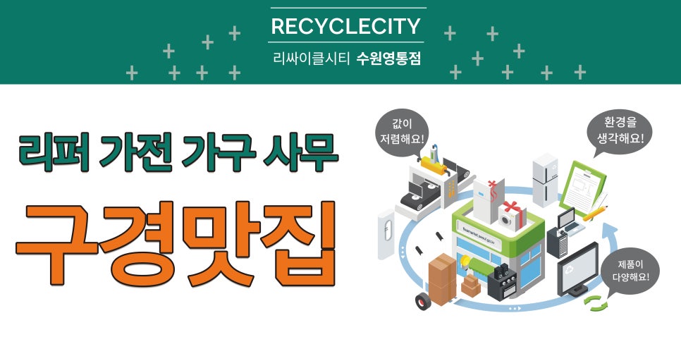 파실래요사실래요 이미지