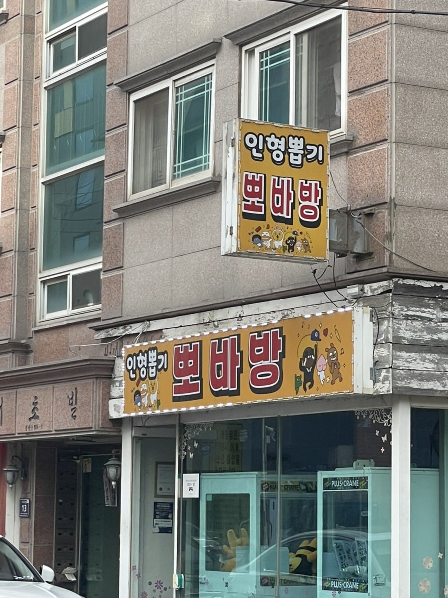 뽀바방 이미지