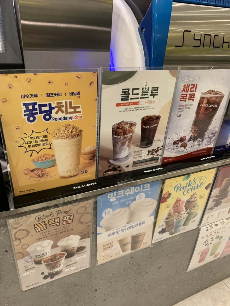빽다방청주율량 이미지