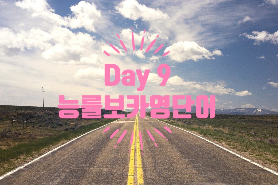 픽아웃 PICK OUT 이미지