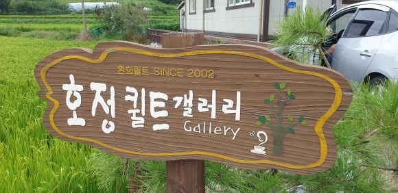 환희퀼트 이미지