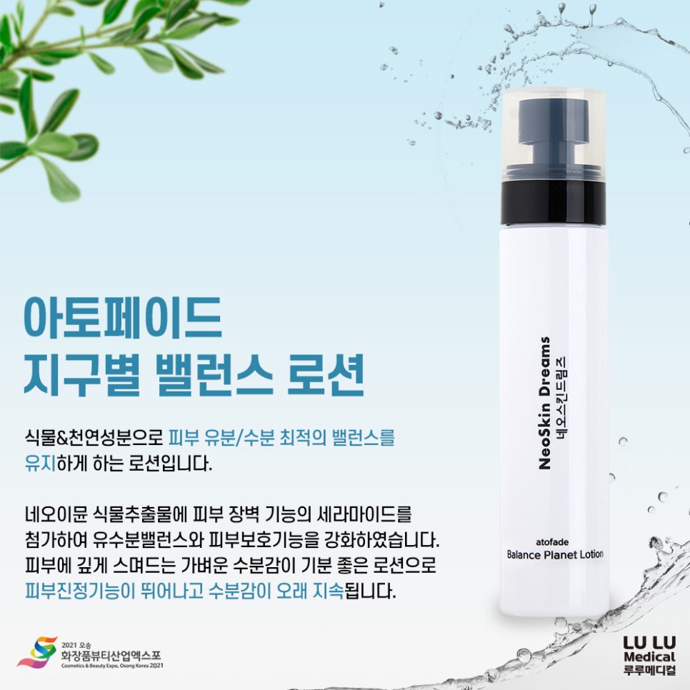 (주)네오스킨 이미지