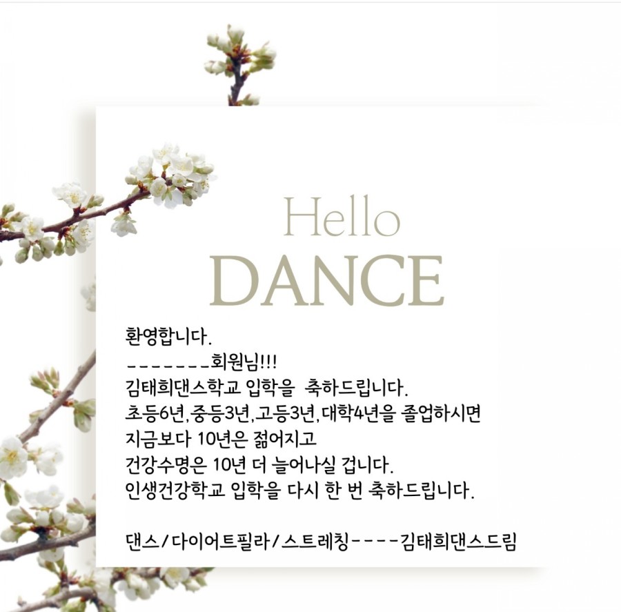 김태희댄스아카데미 이미지
