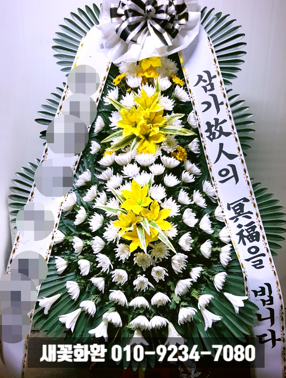 광주정품화환배달 이미지