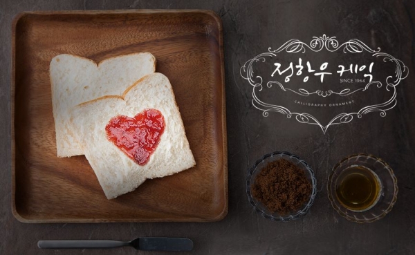 정항우케익 이미지
