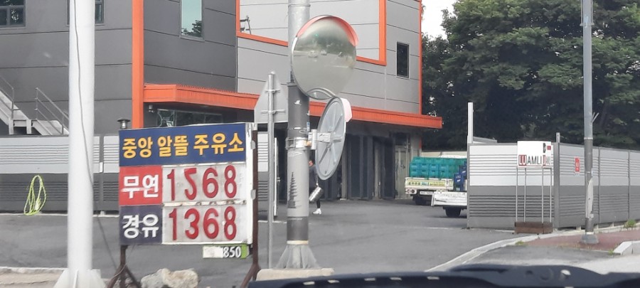중앙알뜰주유소 이미지