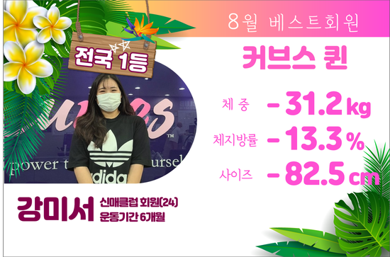 커브스구갈클럽 이미지