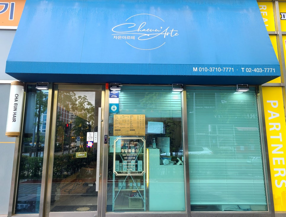 차은헤어샵 이미지