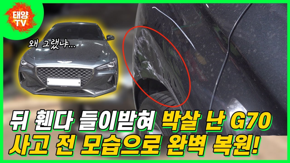 청라1급공업사태양모터스 이미지