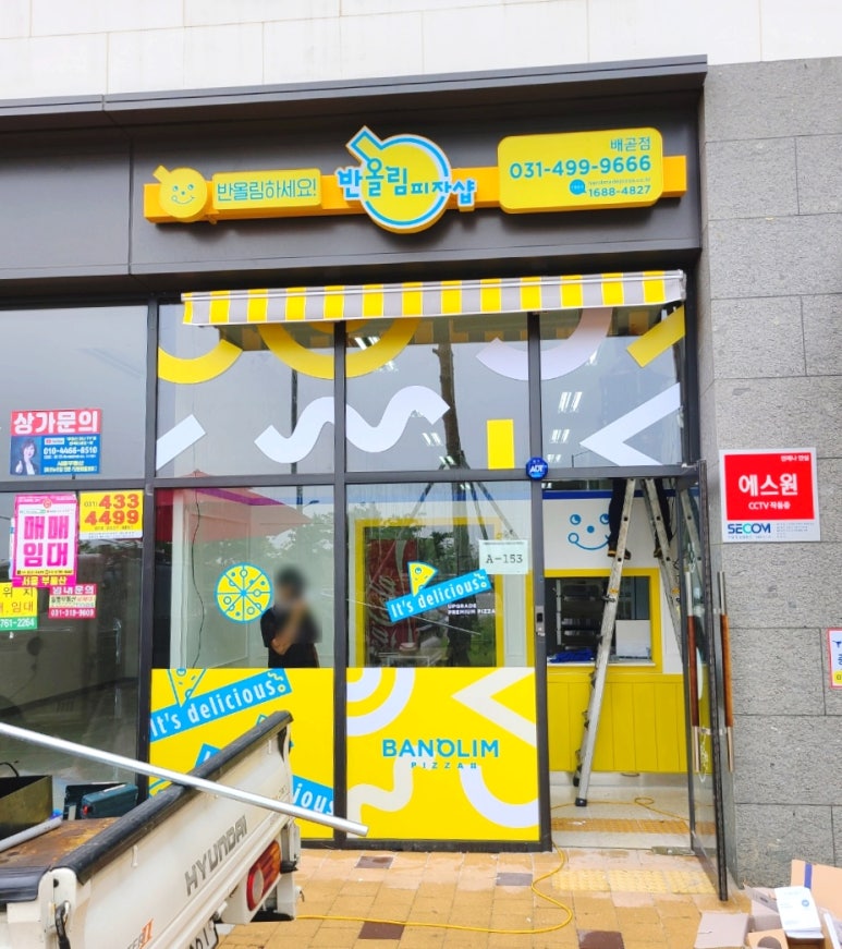 반올림피자샵배곧점 이미지