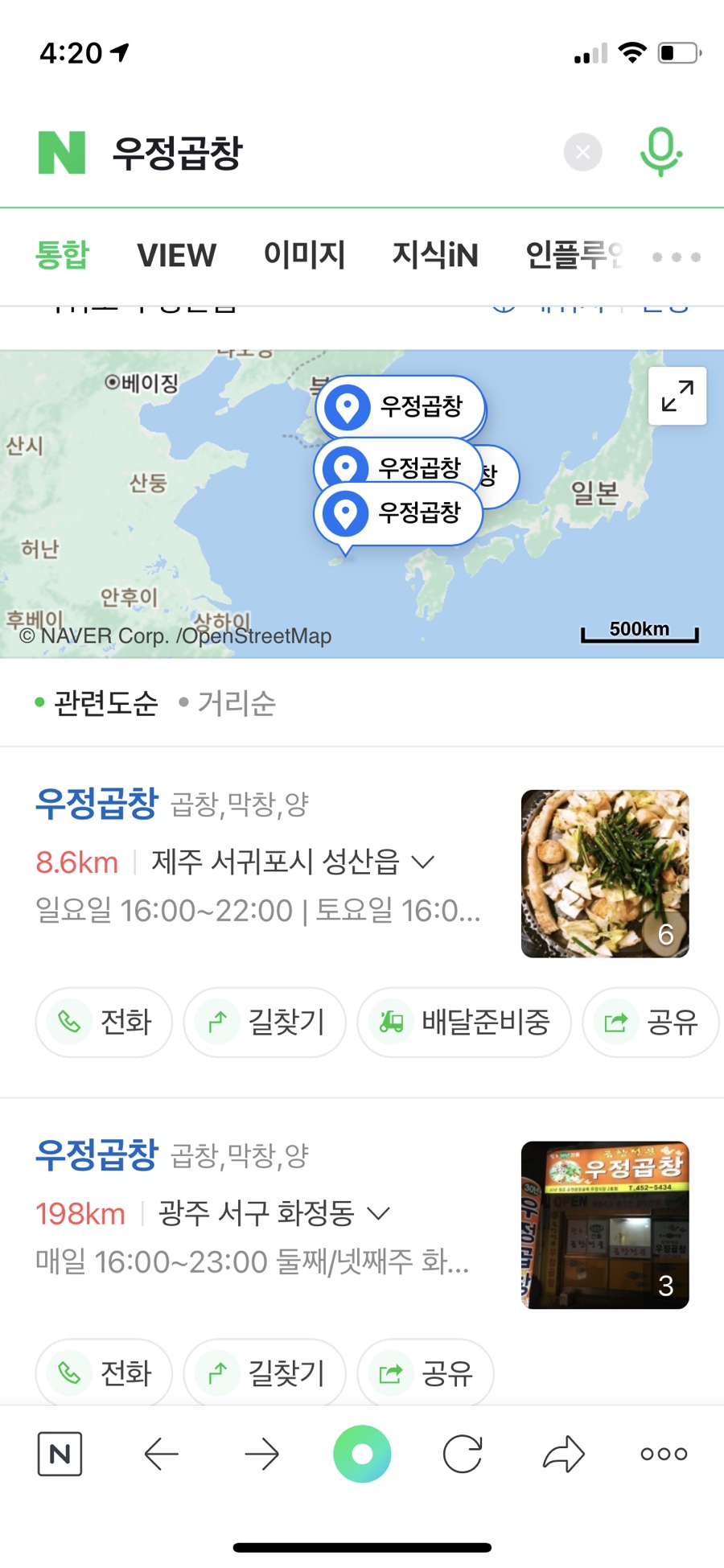 우정곱창 이미지