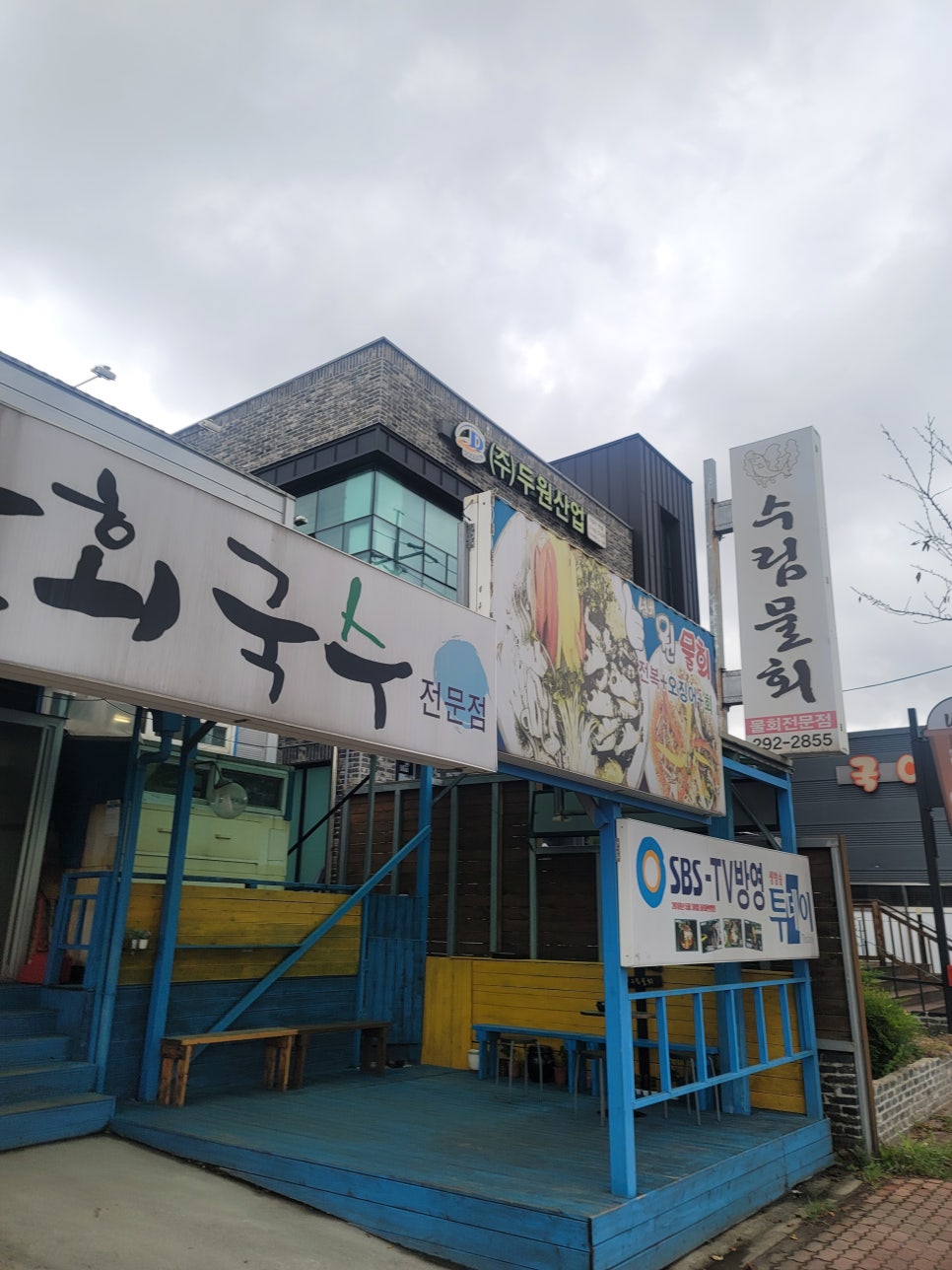 수림물회 이미지