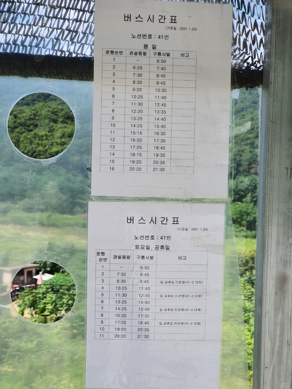 원주제일중장비자동차정비학원 이미지