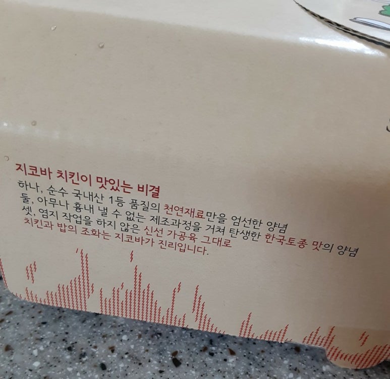 지코바치킨안지랑점 이미지