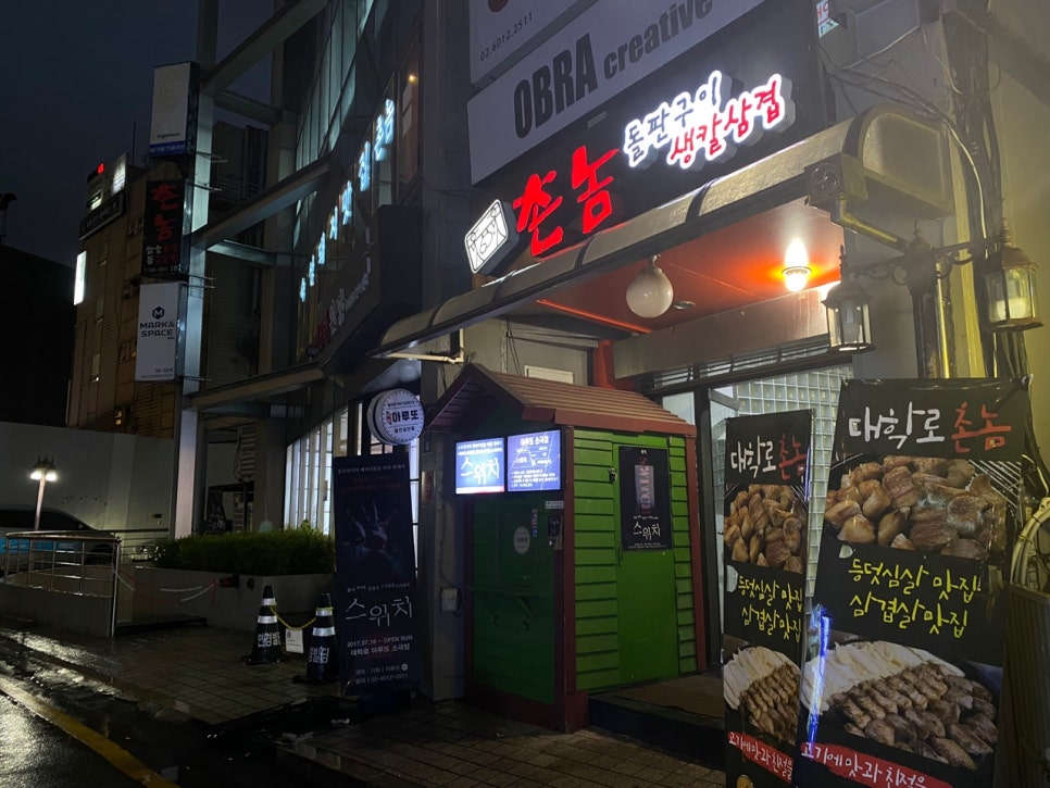 마로니에이비인후과의원 이미지
