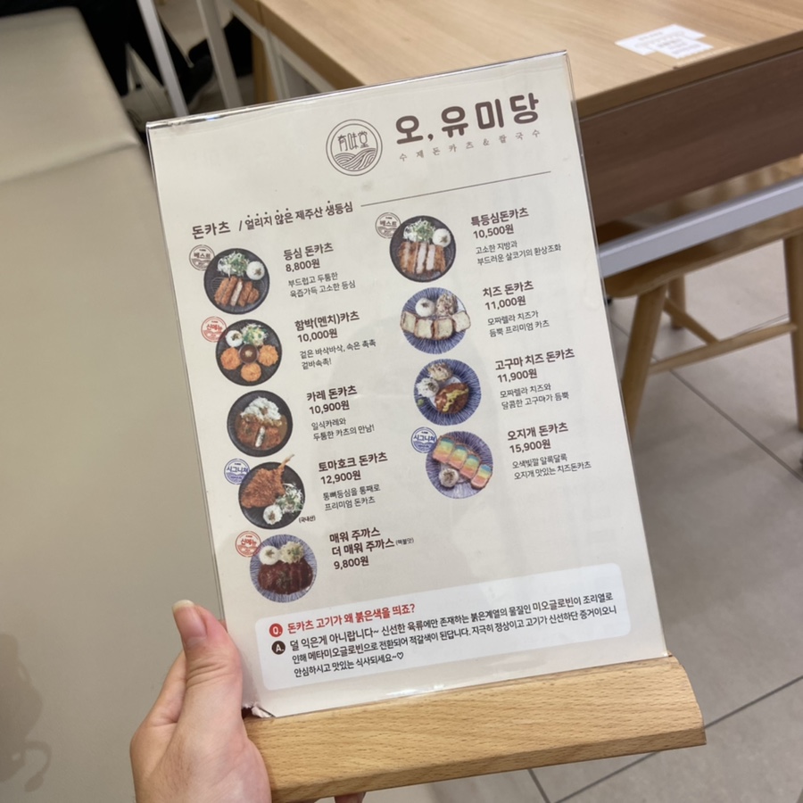 오유미당 이미지