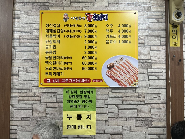 시집못간꽃돼지 이미지