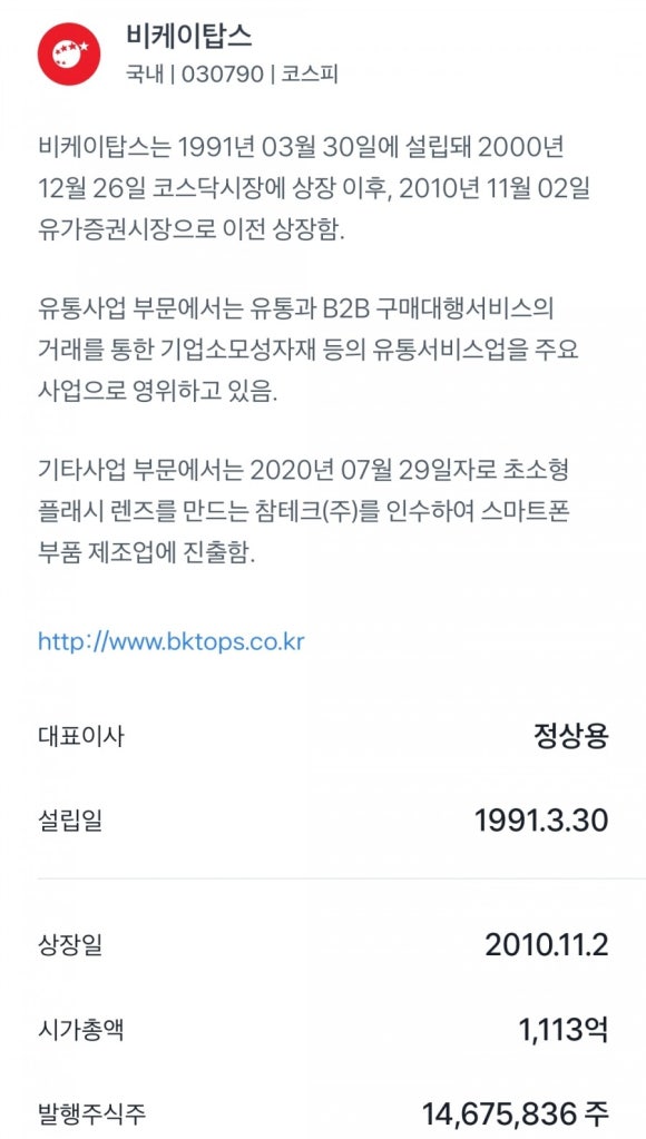 비케이인력 이미지