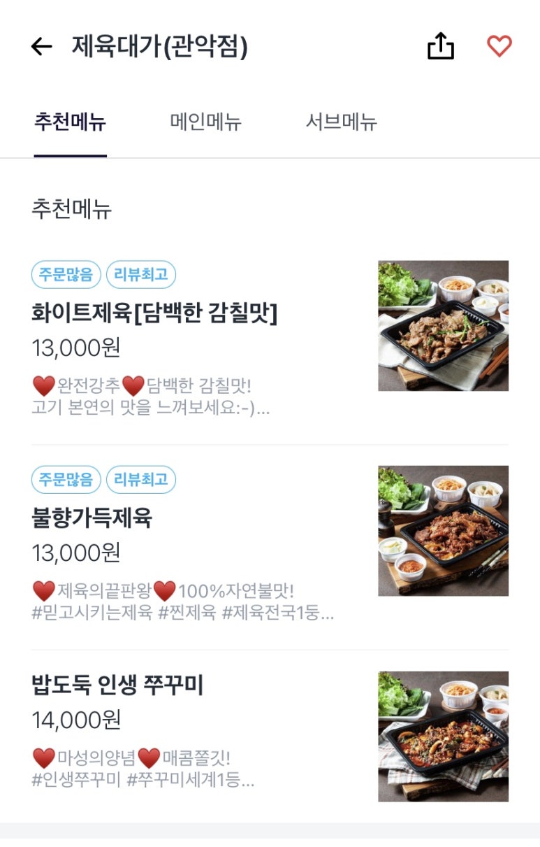 제육대가 이미지