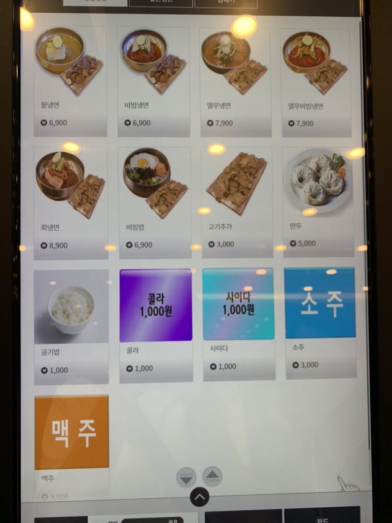 돈쌈냉면전주대점 이미지