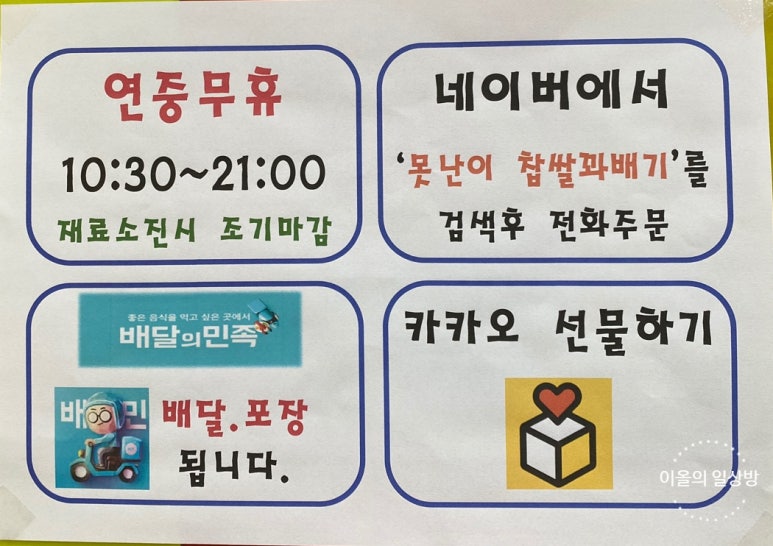 못난이꽈배기이천 이미지