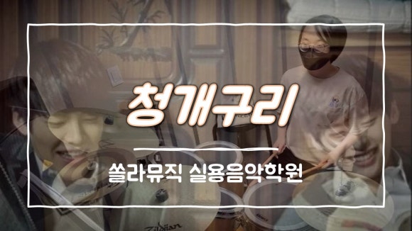 쏠라음악학원 이미지