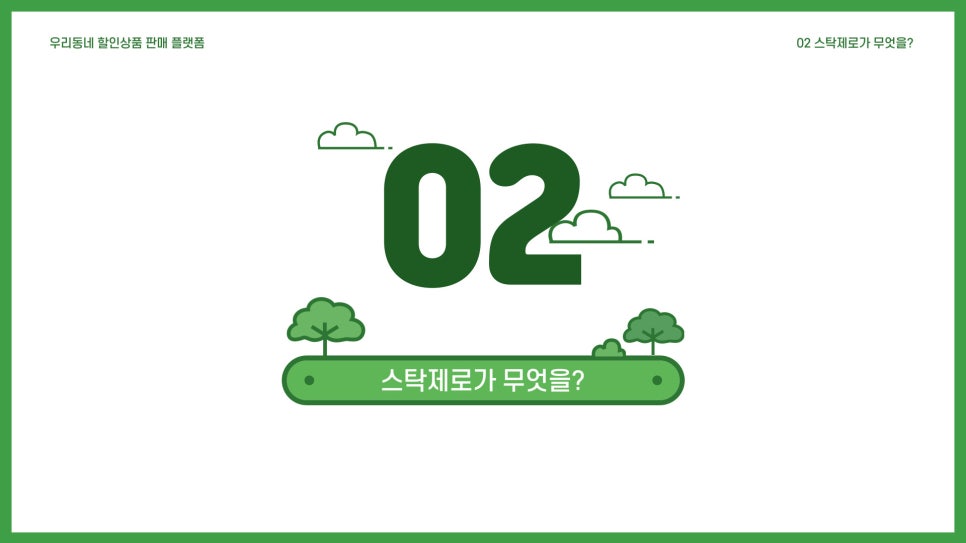 할인마켓 이미지