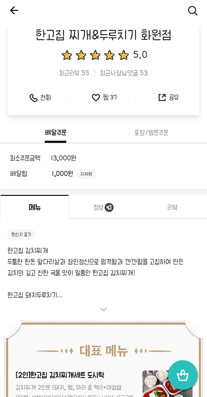 한고집 이미지