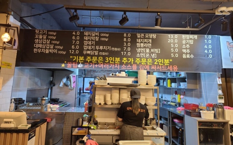 신마장동뒷고기 이미지