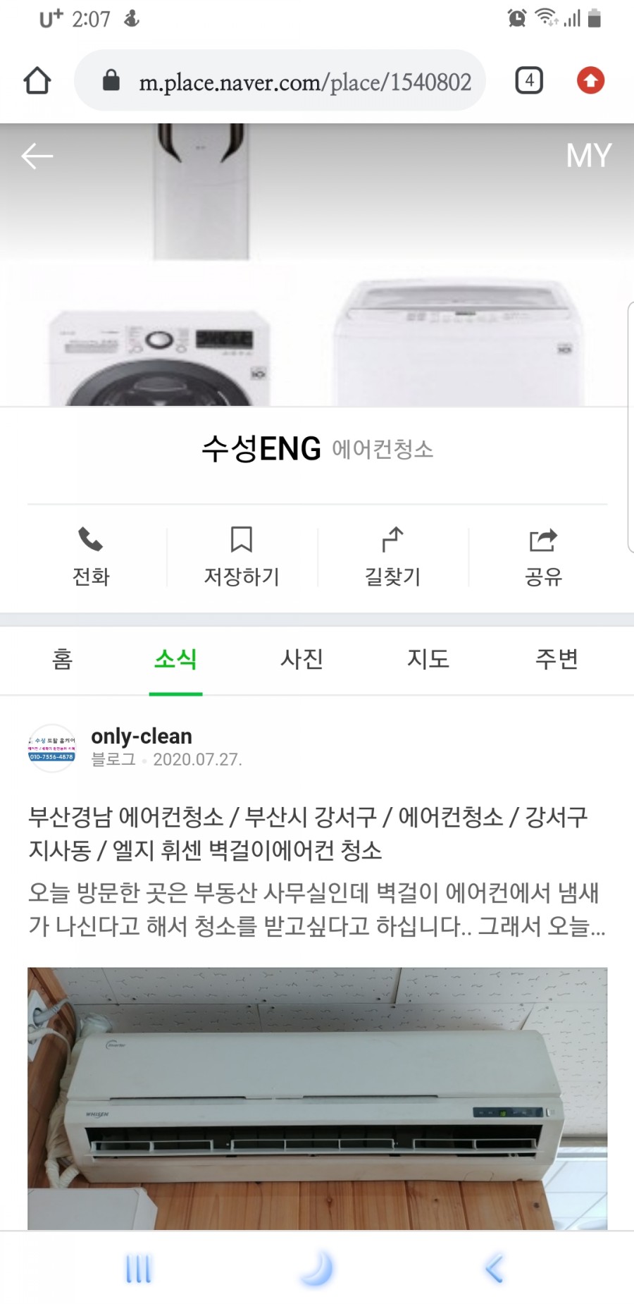 수성ENG 이미지